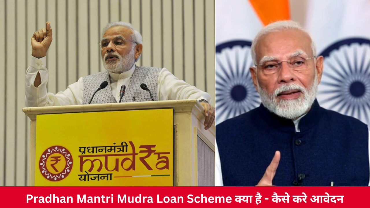 Pradhan Mantri Mudra Loan Scheme क्या है – कैसे करे आवेदन